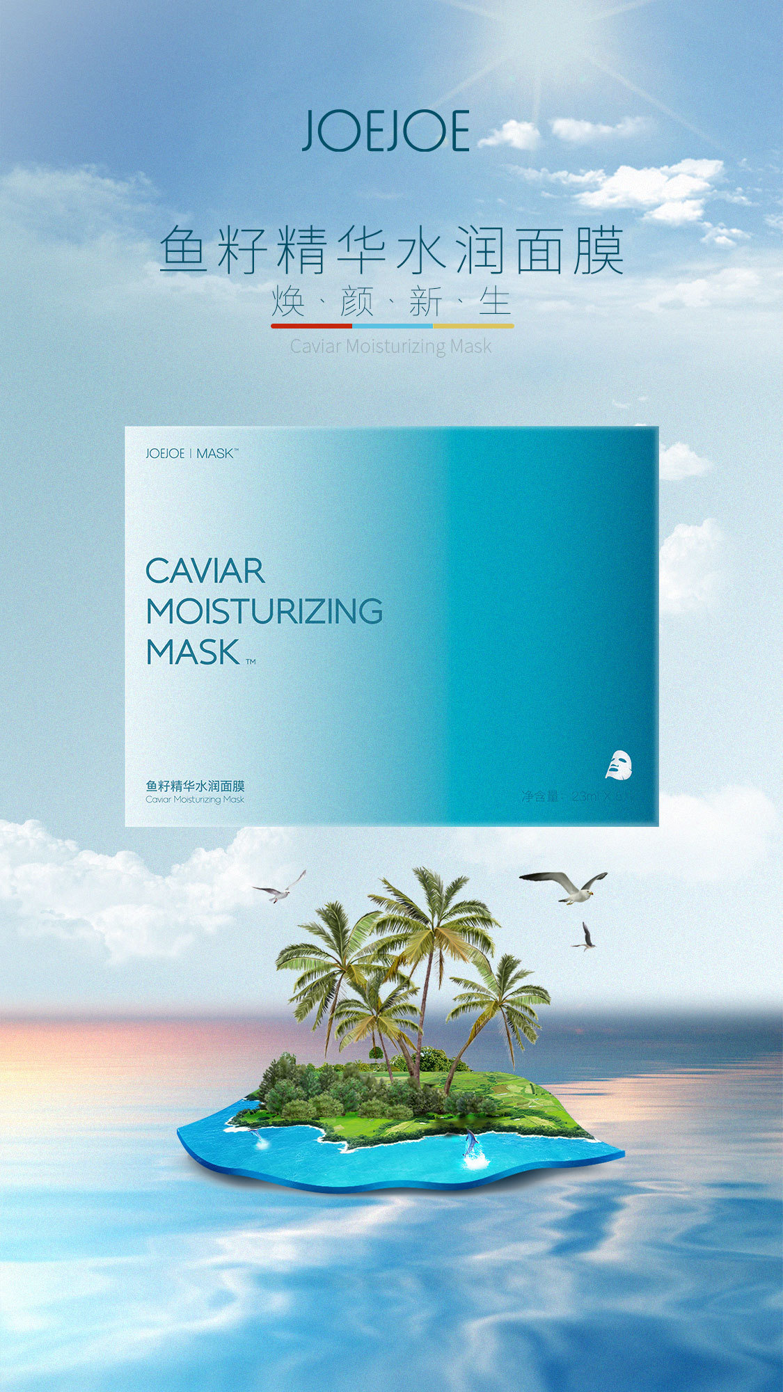 小丑量 創意產品宣傳海報設計，打造獨特廣告發布新體驗