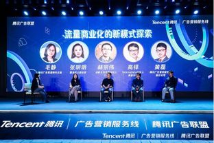 全面升級，騰訊廣告聯(lián)盟2019年度發(fā)布會干貨解讀