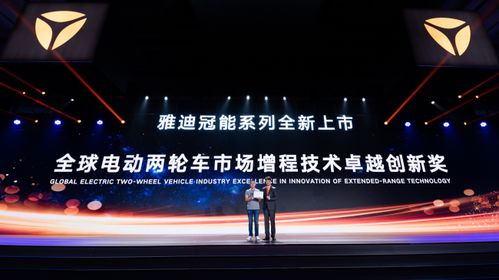 雅迪冠能系列全球首發(fā) 引領(lǐng)電動(dòng)出行新紀(jì)元，動(dòng)力與續(xù)航雙突破技術(shù)解析